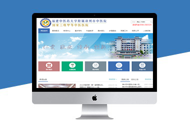 福建省漳州市中醫(yī)院