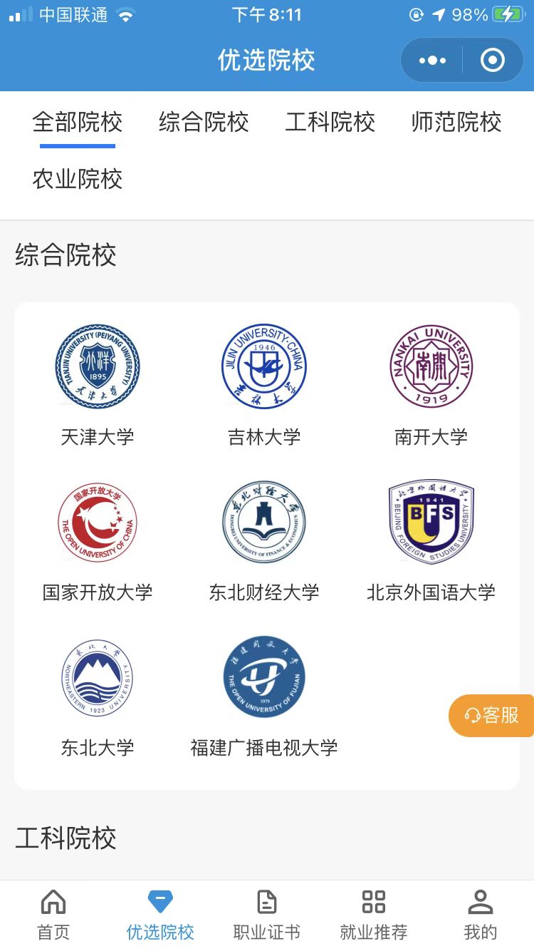 學校介紹 學校介紹