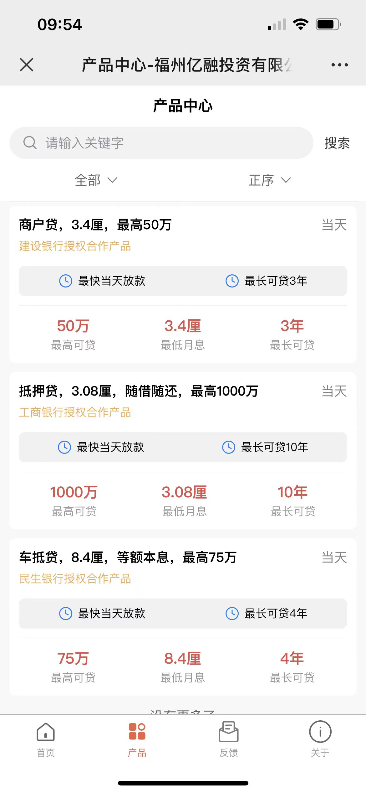 投資網站小程序