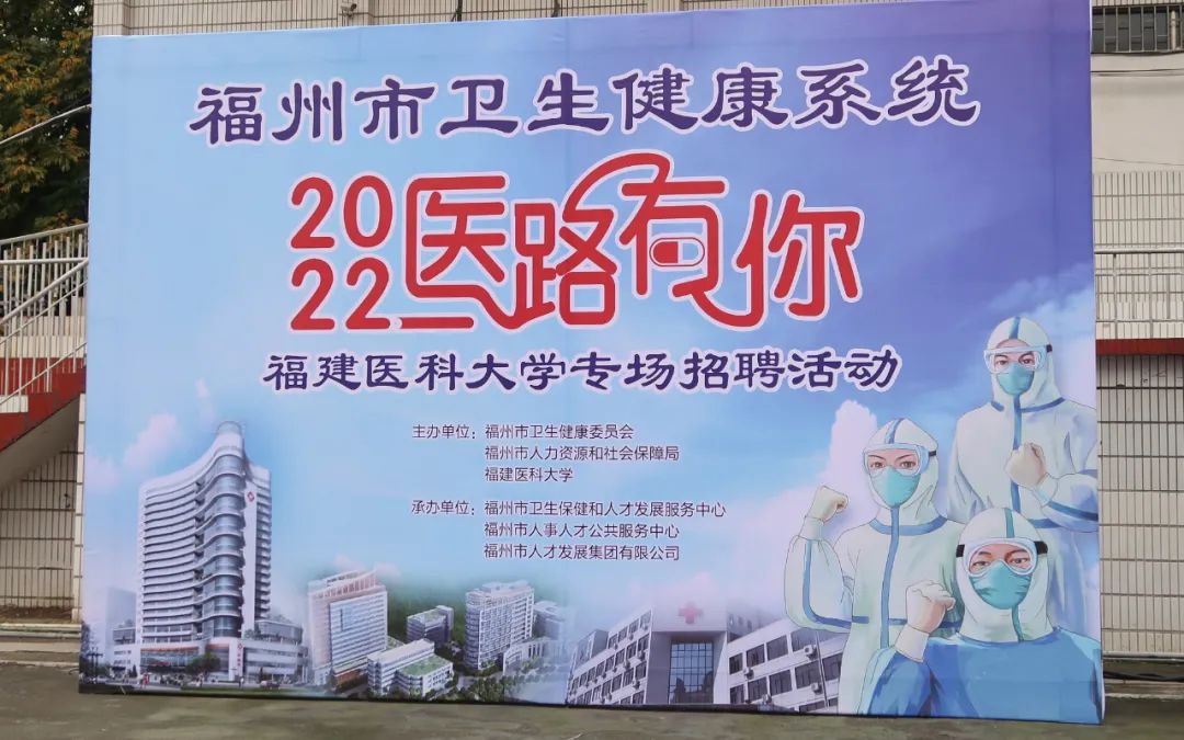 福州招843人!今年首場! 福州招843人!今年首場!