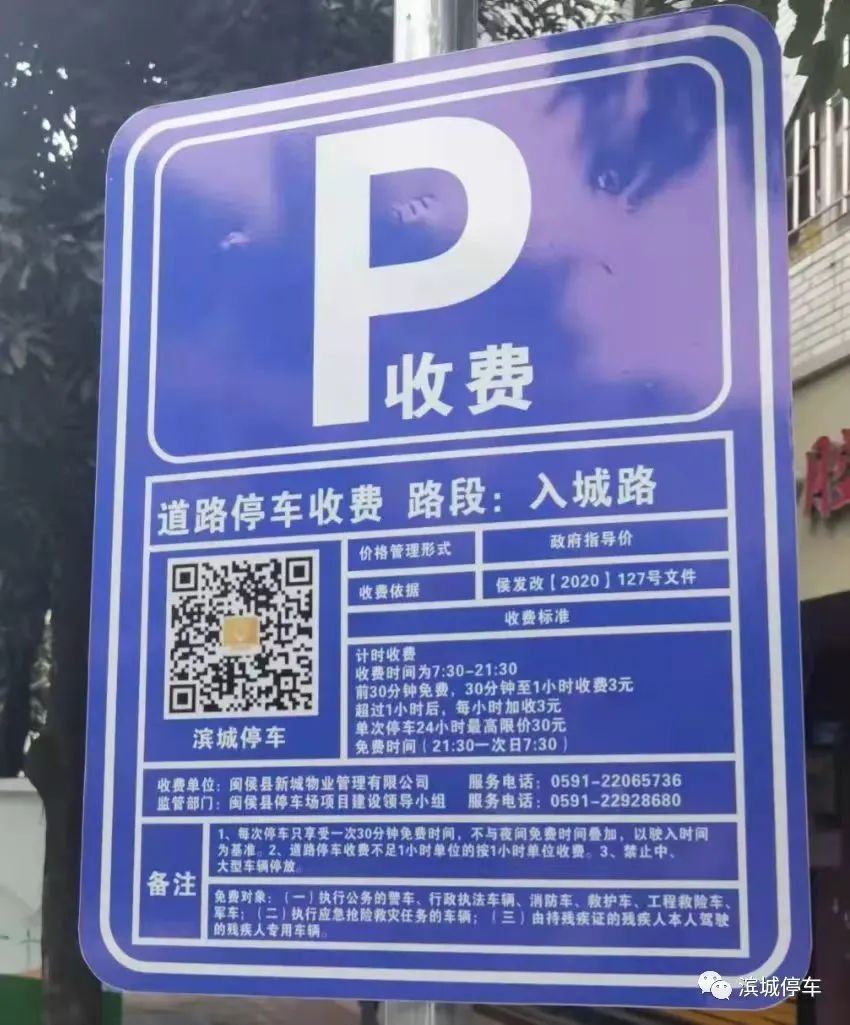 試運(yùn)營期間“1分錢停車”!8日起,甘蔗入城路停車開始收費(fèi)了 試運(yùn)營期間“1分錢停車”!8日起,甘蔗入城路停車開始收費(fèi)了