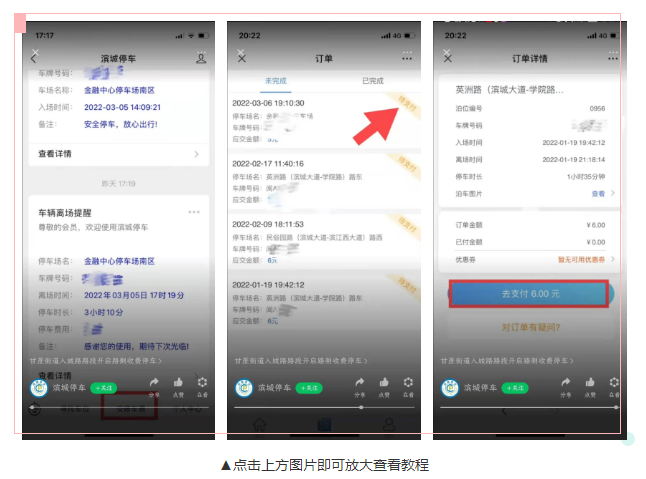 試運(yùn)營期間“1分錢停車”!8日起,甘蔗入城路停車開始收費(fèi)了 試運(yùn)營期間“1分錢停車”!8日起,甘蔗入城路停車開始收費(fèi)了