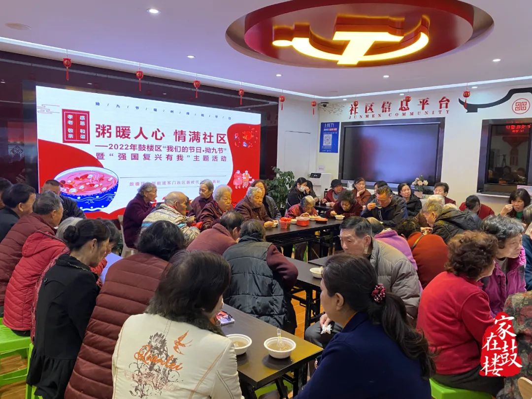 點贊!鼓樓“最宜居社區”出爐啦! 點贊!鼓樓“最宜居社區”出爐啦!