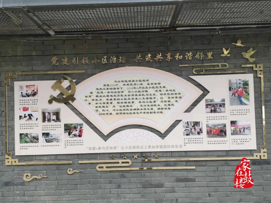 點贊!鼓樓“最宜居社區”出爐啦! 點贊!鼓樓“最宜居社區”出爐啦!