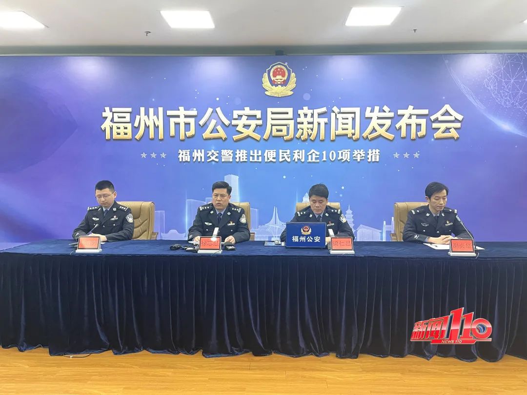 福州交警剛剛發布！這些情況可免罰……