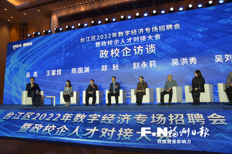 臺江專場招聘會提供逾5000個崗位，匯聚全省37所高校