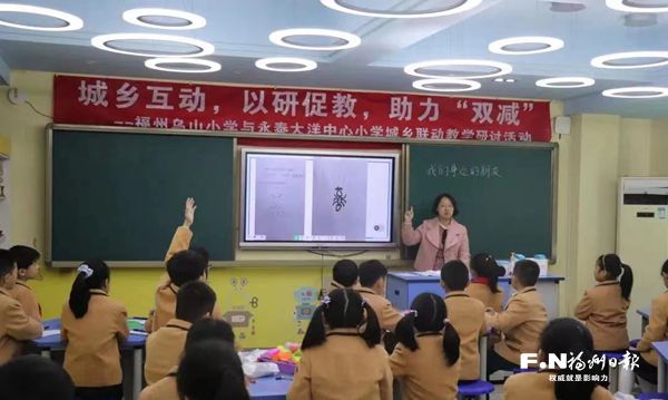 全省率先！福州啟動(dòng)建設(shè)城鄉(xiāng)緊密型教育共同體