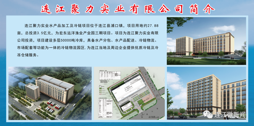年產值70億!連江這里又有新動作! 年產值70億!連江這里又有新動作!