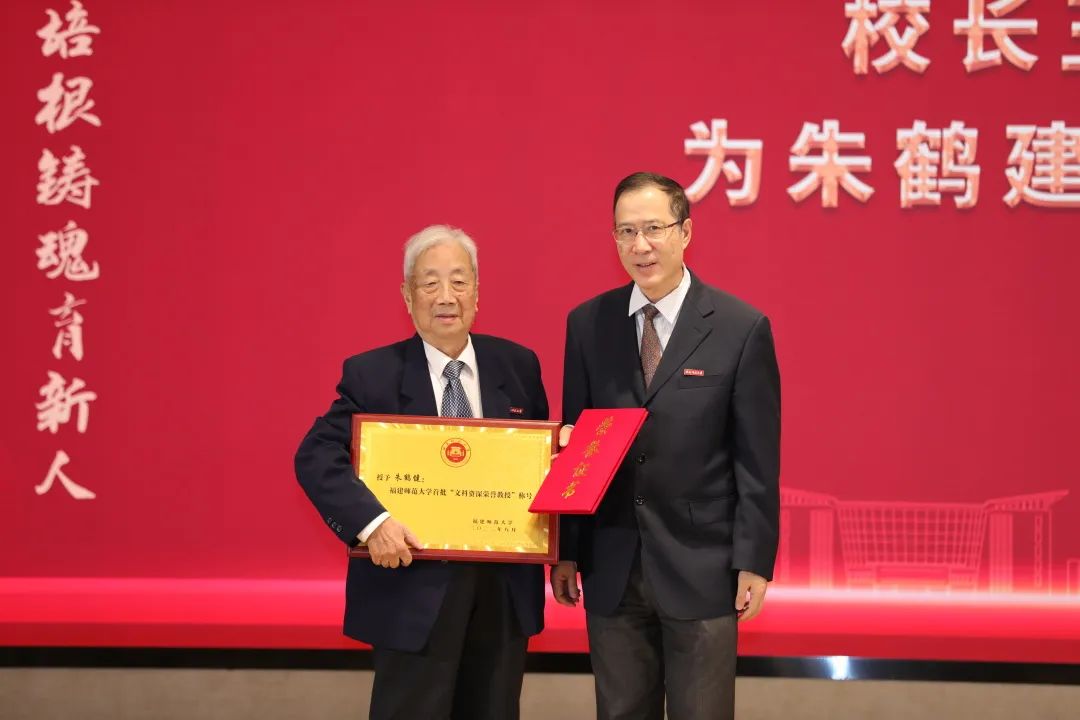 首次!福州高校評出5位“文科院士” 首次!福州高校評出5位“文科院士”