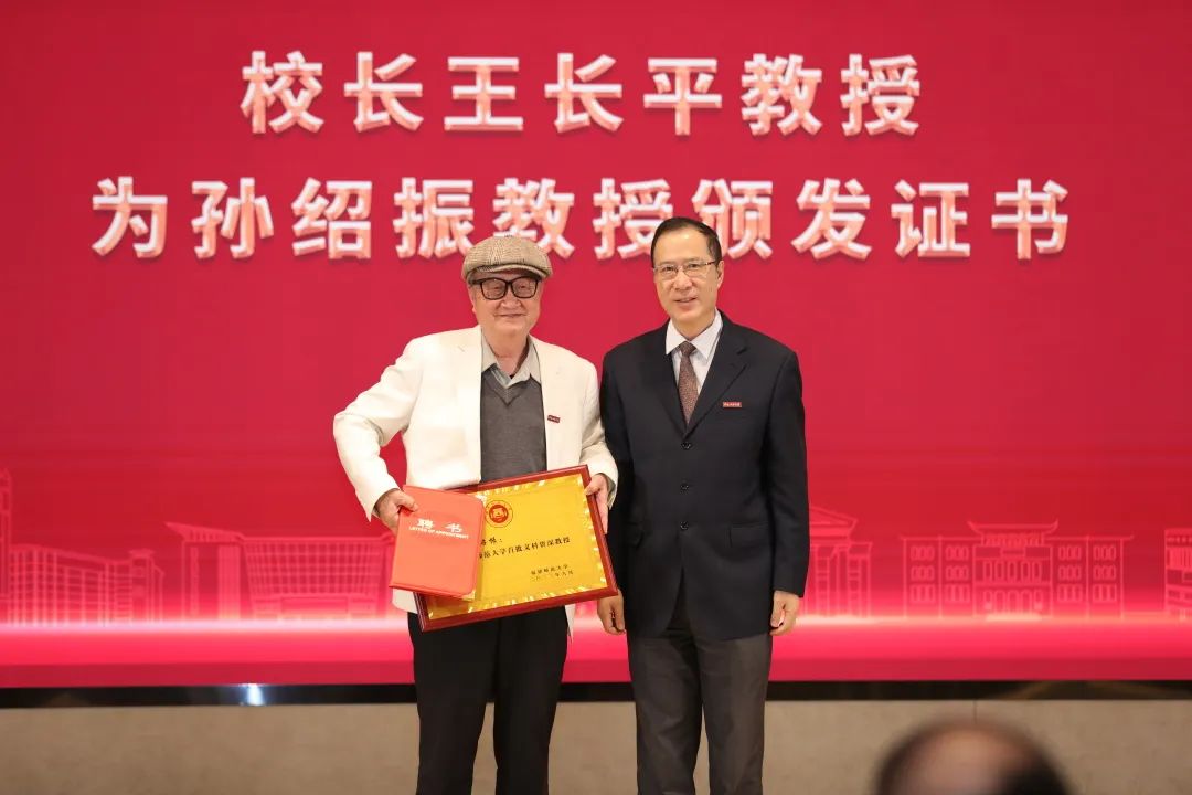 首次!福州高校評出5位“文科院士” 首次!福州高校評出5位“文科院士”