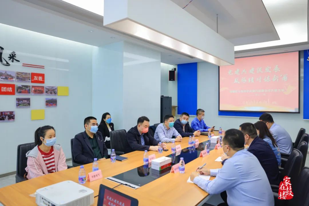 鼓樓區(qū)與福州農(nóng)商銀行開展戰(zhàn)略合作共建活動 鼓樓區(qū)與福州農(nóng)商銀行開展戰(zhàn)略合作共建活動