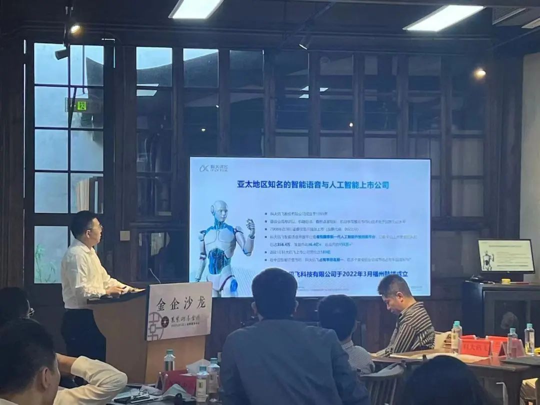 鼓樓人工智能產(chǎn)業(yè)交流活動舉行