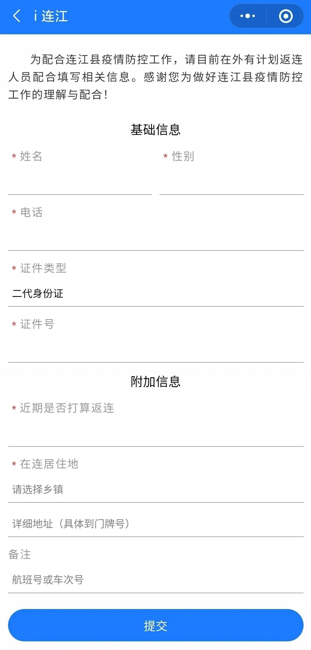 五天五檢三不！這份入連申報指南請收下！