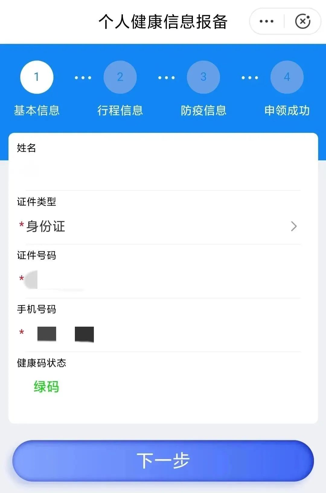 五天五檢三不！這份入連申報指南請收下！