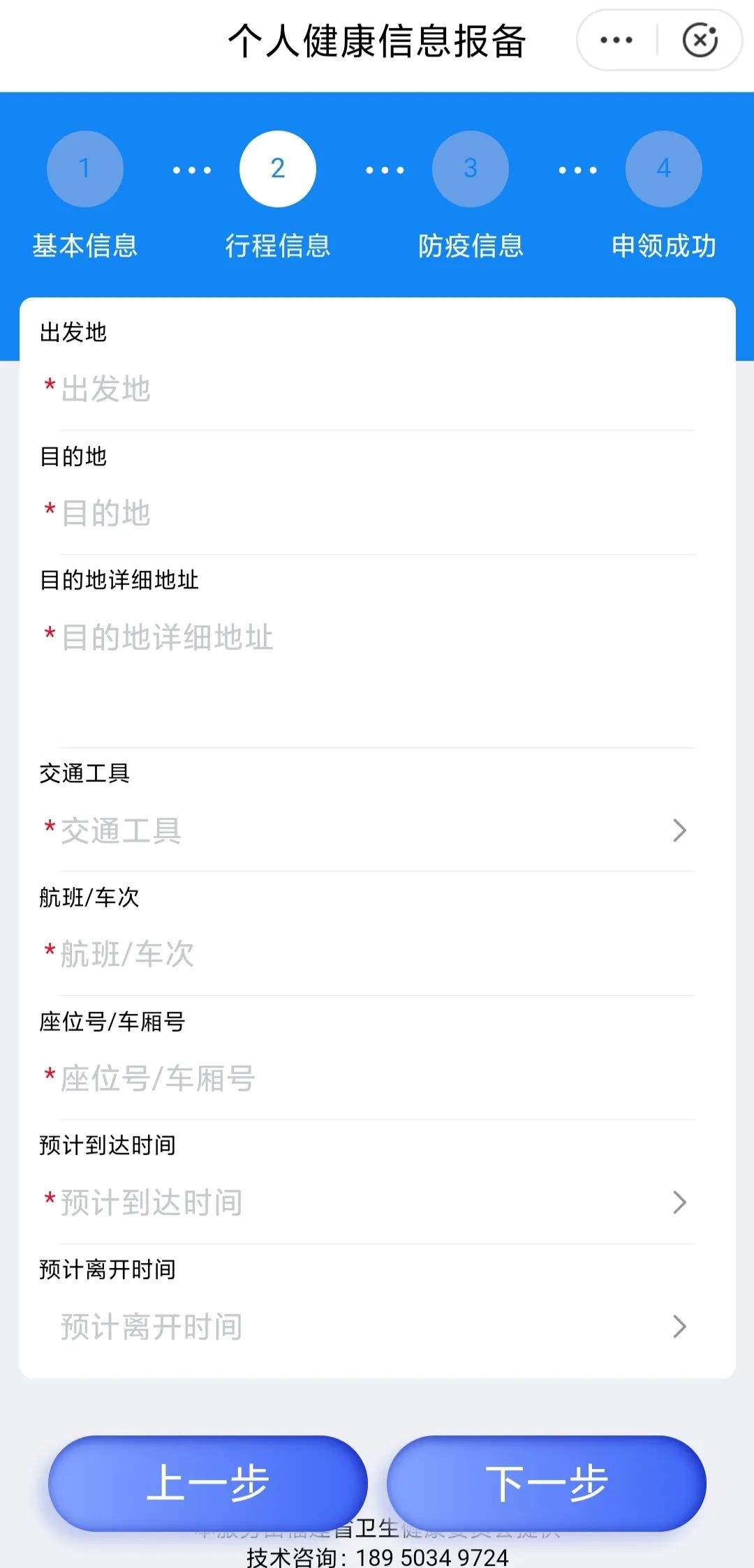 五天五檢三不！這份入連申報指南請收下！