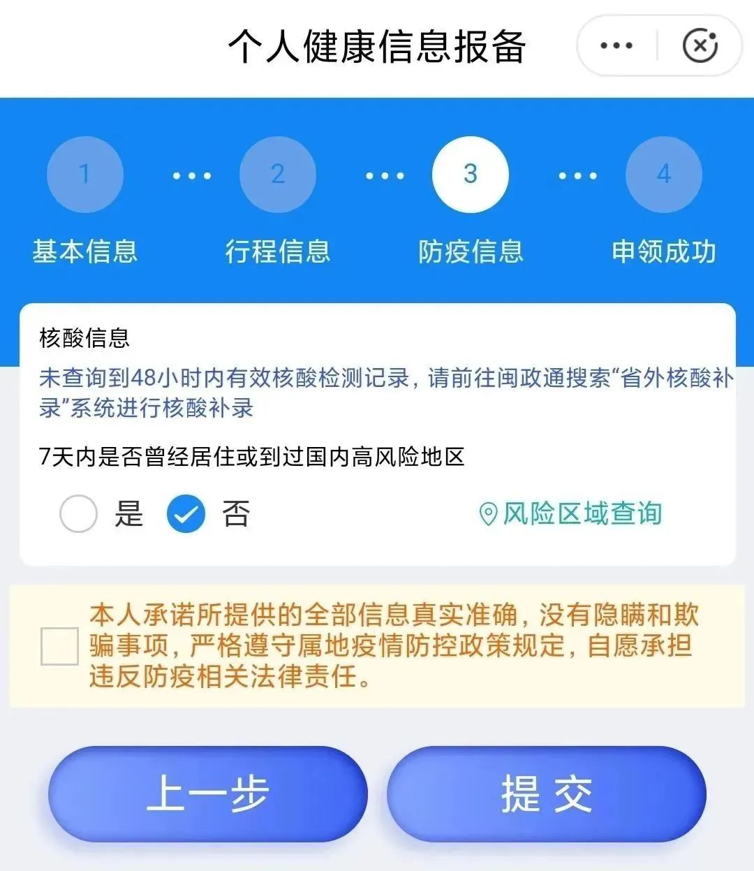 五天五檢三不！這份入連申報指南請收下！