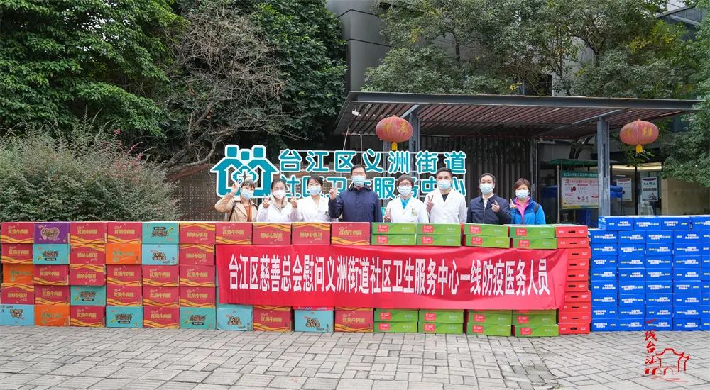 愛心涌動!臺江區慈善總會再出手 愛心涌動!臺江區慈善總會再出手