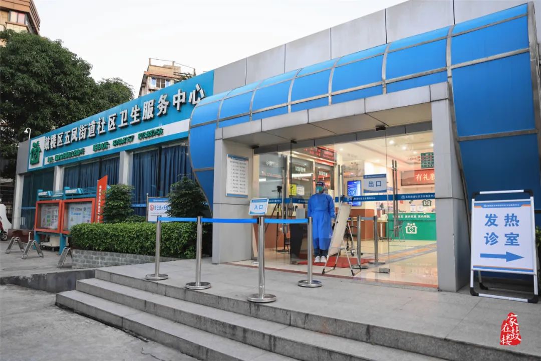 速看！鼓樓區發熱診室開放！