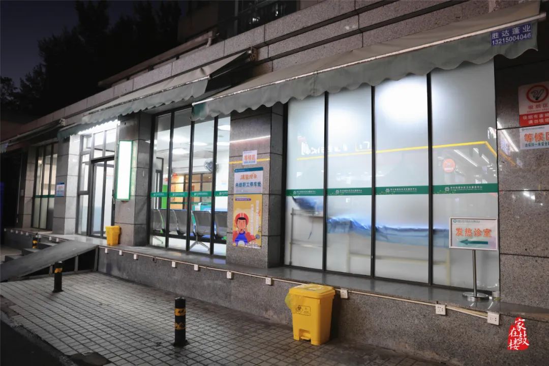 速看！鼓樓區發熱診室開放！