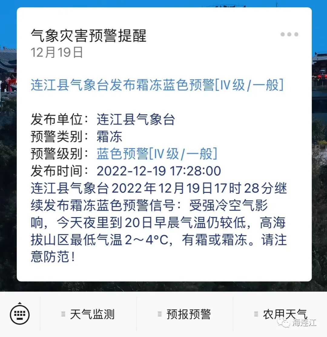 冷！連江霜凍景觀來襲！