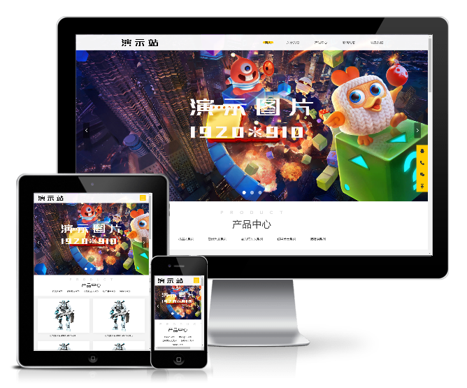 玩具動漫類網站模板(響應式)