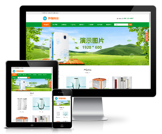 環保凈水器空氣凈化設備類網站模板(響應式)