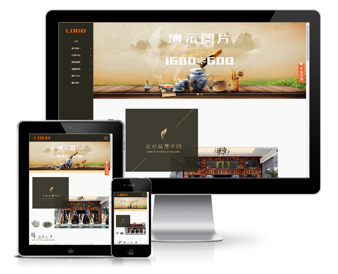 茶葉茶道類網站模板(響應式)