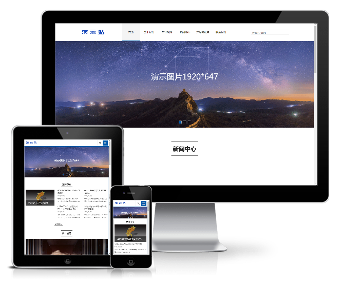 信息產業企業集團類網站模板(響應式)