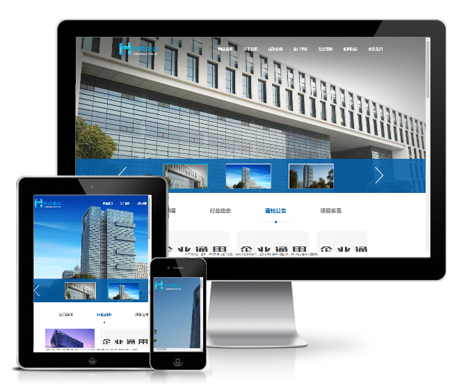 建筑工程企業(yè)集團(tuán)類(lèi)網(wǎng)站模板(帶手機(jī)版)