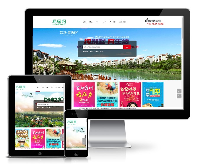 房地產(chǎn)企業(yè)公司模板(帶手機版)