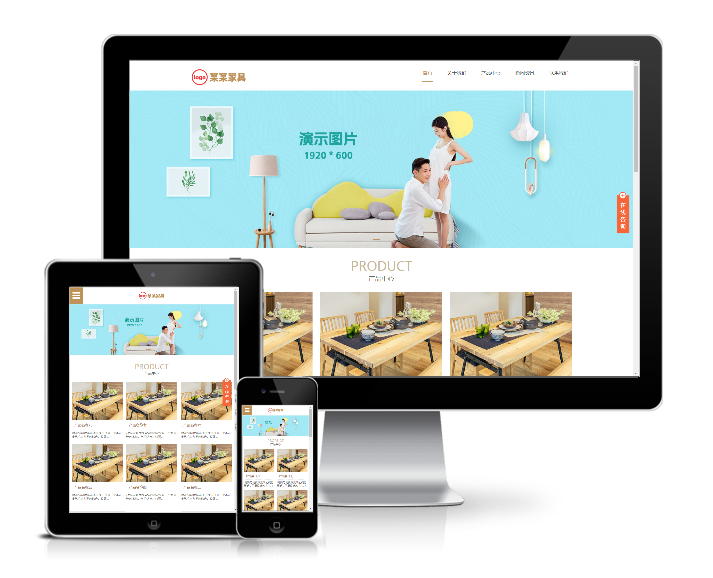 實木品牌家具網站模板（響應式）