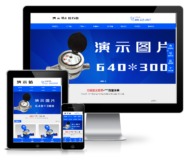 營(yíng)銷型智能水表類模板(響應(yīng)式)