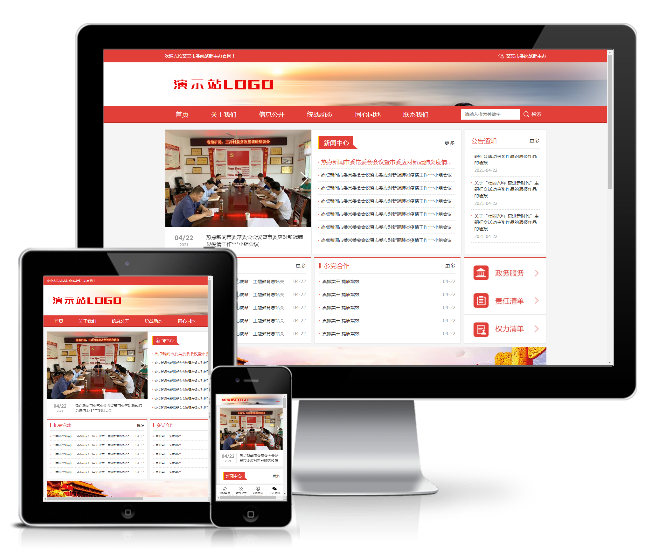 政府協(xié)會單位機構類模板(響應式)