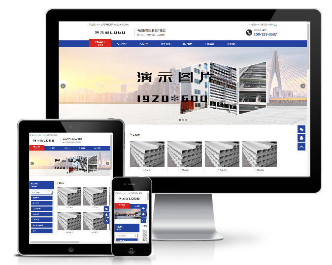 電纜橋架定制生產類模板(帶手機版)