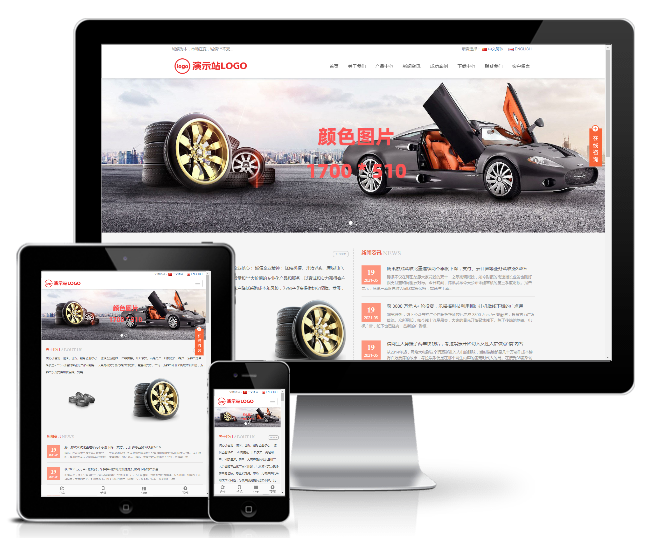 中英雙語輪胎橡膠制品企業模板(響應式)