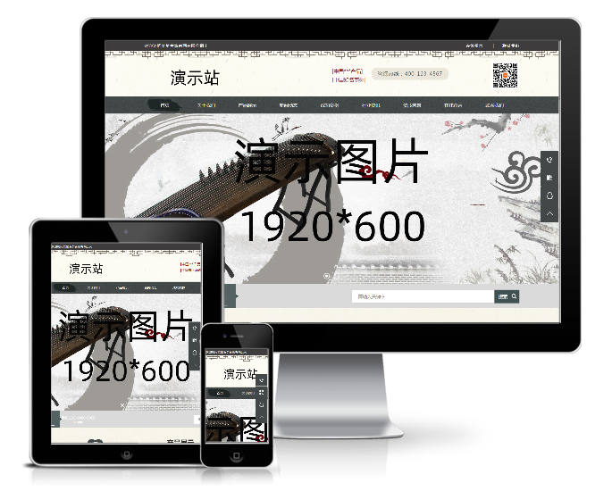 古箏古琴書畫培訓類網站模板(帶手機版)