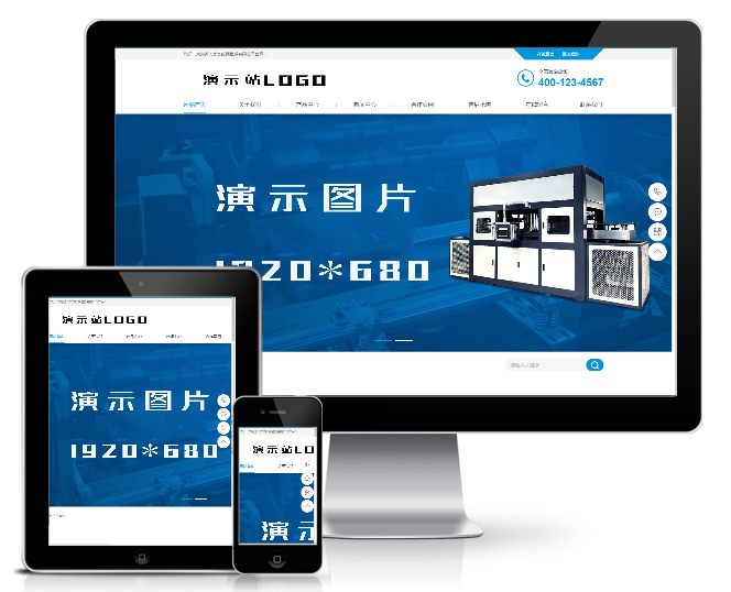 紙糊模塑纖維成型類網站模板(帶手機版)