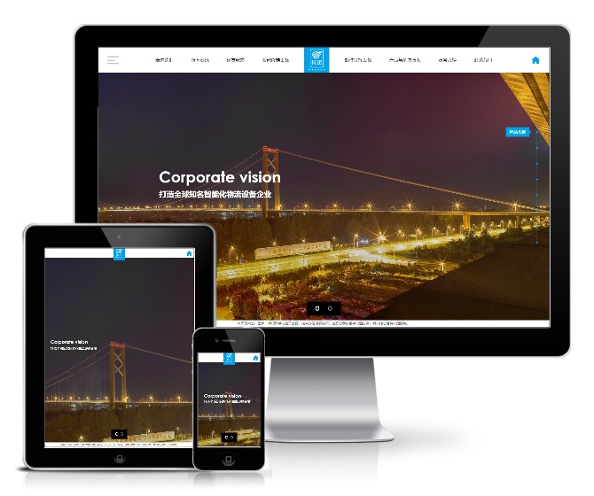 智能化物流設(shè)備類網(wǎng)站模板(響應式)