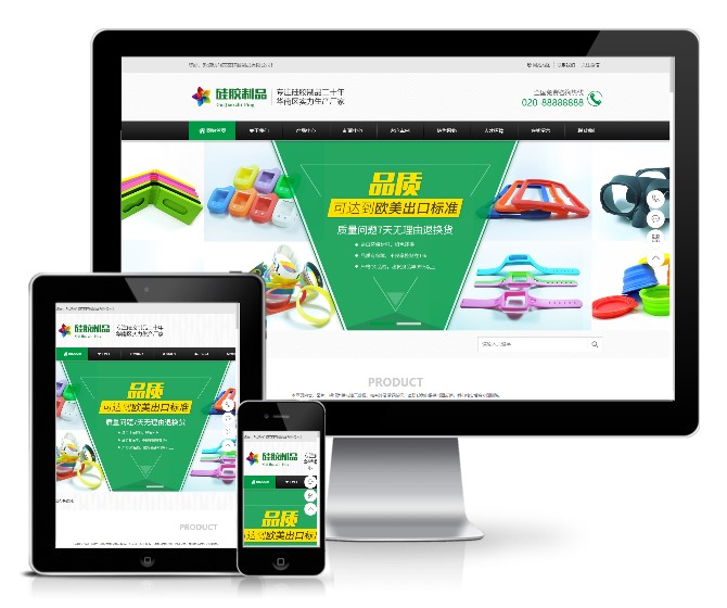 營銷型硅膠制品原料類網站模板(帶手機版)