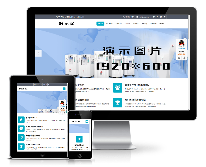 醫(yī)療器械制氧機(jī)類網(wǎng)站模板(響應(yīng)式)