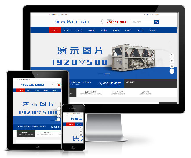 中央空調(diào)設(shè)備系統(tǒng)類網(wǎng)站模板(帶手機(jī)版)