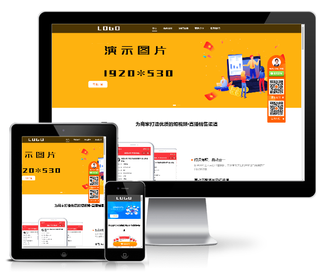 短視頻直播帶貨營(yíng)銷平臺(tái)類網(wǎng)站模板(響應(yīng)式)