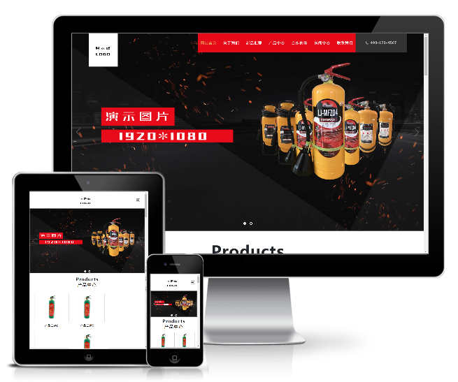 滅火器干粉消防器材類網站模板(響應式)