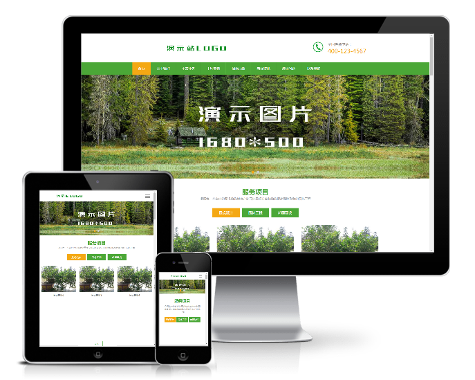 綠色清新園林環境響應式模板(響應式)