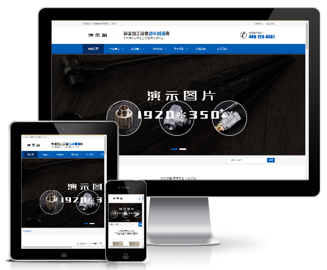 五金緊固件機械設備類網站模板(響應式)