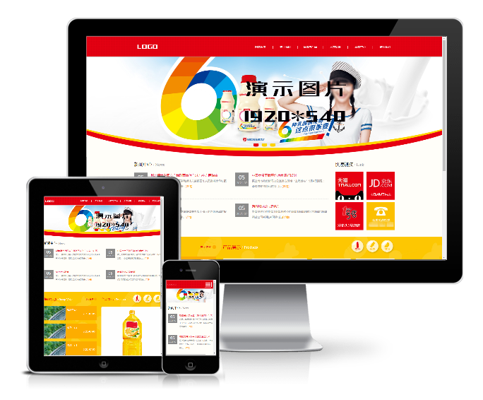 飲食食品美食日用品通用模板(響應(yīng)式)