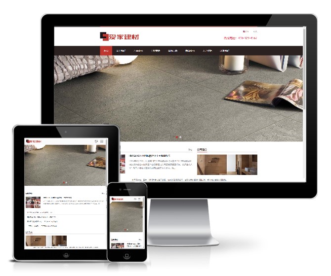 中英雙語裝修建材類模板(響應式)