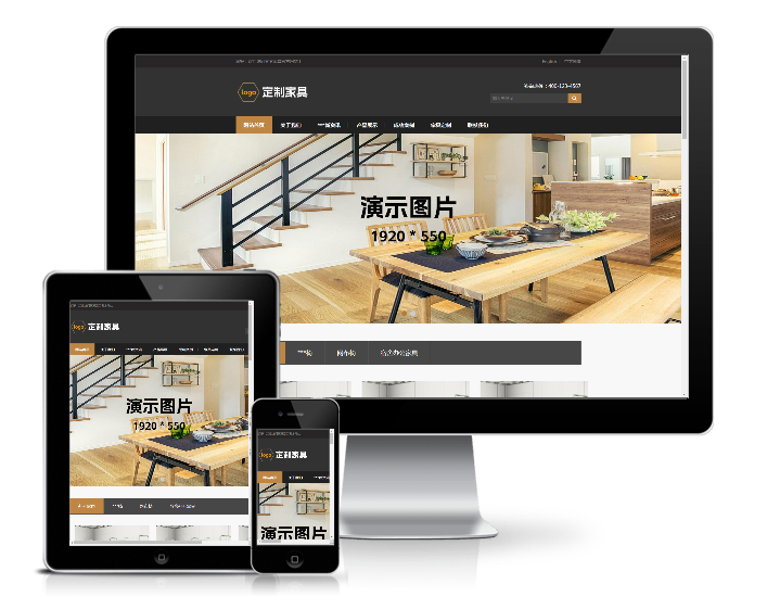 大氣古典家具家居類展示網站模板(帶手機版)