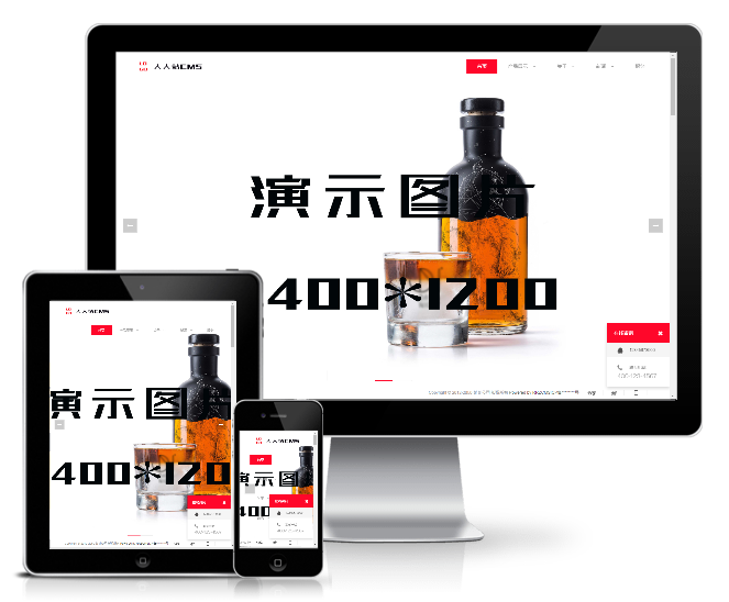 高端酒水食品類企業(yè)網(wǎng)站模板(帶手機(jī)版) 