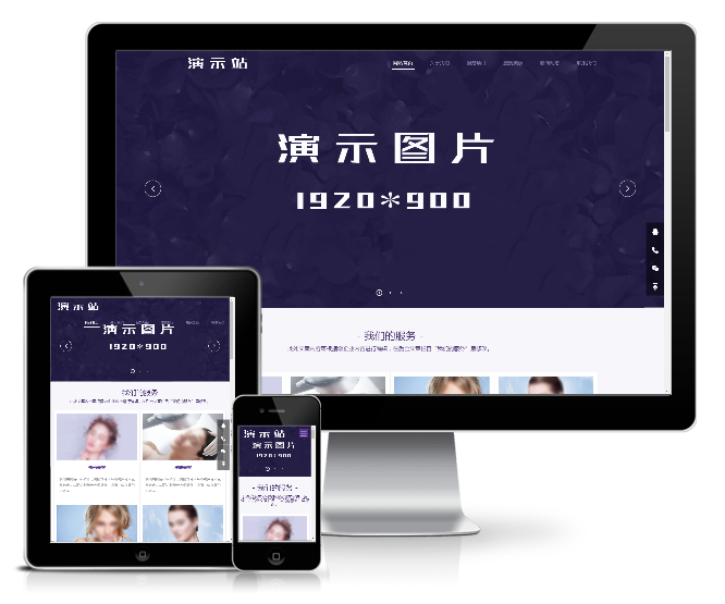 響應式美容整形類模板(響應式)